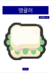 앵귤러