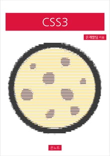 CSS3
