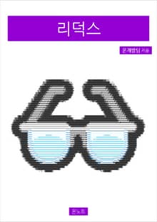 리덕스