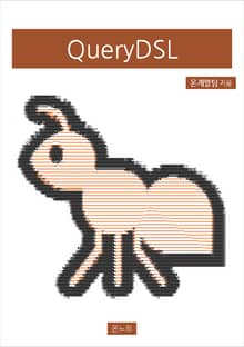 QueryDSL