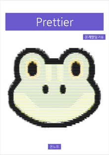 Prettier
