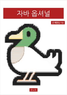 자바 옵셔널