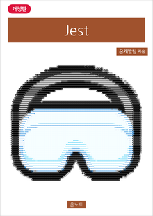 개정판 | Jest