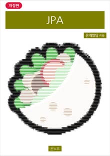 개정판 | JPA