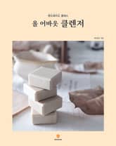 올 어바웃 클렌저 표지 이미지