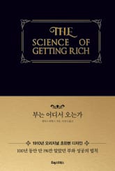 부는 어디서 오는가 표지 이미지