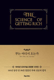 부는 어디서 오는가