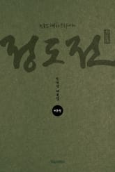 KBS 대하드라마 정도전 3 표지 이미지
