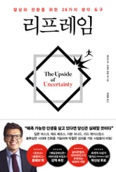 리프레임 표지 이미지