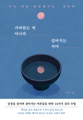가라앉는 게 아니라 깊어지는 거야 표지 이미지