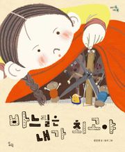 바느질은 내가 최고야