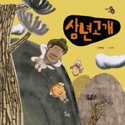 삼년고개