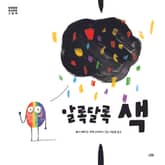 알록달록 색 표지 이미지