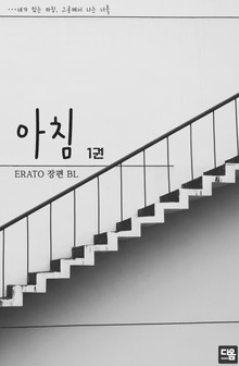 아침