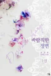 바람직한 정변 표지 이미지