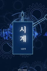 시계 표지 이미지