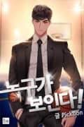 농구가 보인다! 2화