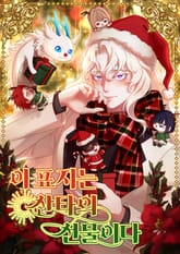 이 소설은 내 소설이 아니다 표지 이미지