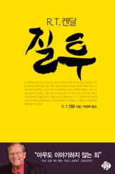 질투 표지 이미지