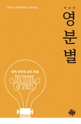 개정판 | 영 분별 표지 이미지