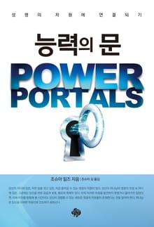 능력의 문