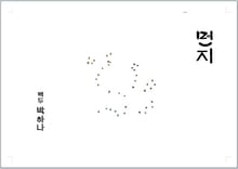 먼지