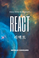 리액트 표지 이미지