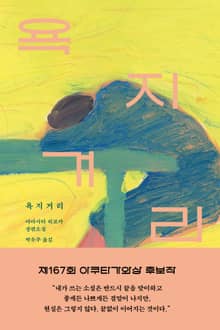 욕지거리