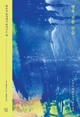 행복 전환 연습 표지 이미지