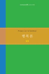 행복론 표지 이미지