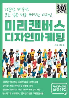 미리캔버스 디자인마케팅