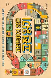 고전적이지 않은 고전 읽기 표지 이미지