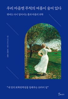 우리 마음엔 무적의 여름이 숨어 있다