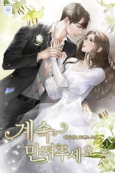 계속 만져주세요 표지 이미지