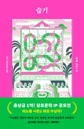 습기 표지 이미지