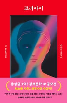 [체험판] 코리아이