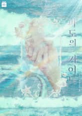 파도의 가이드 표지 이미지