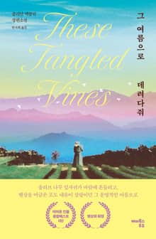[체험판] 그 여름으로 데려다줘