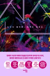 신스 표지 이미지