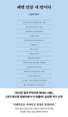 헤맨 만큼 내 땅이다