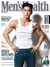 맨즈헬스 2018년 11월호 표지 이미지