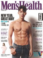 맨즈헬스 2019년 1월호