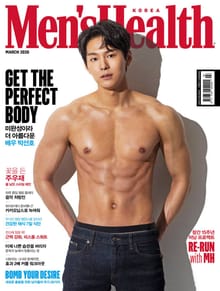 맨즈헬스 2020년 3월호
