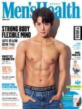 맨즈헬스 2020년 6월호 표지 이미지
