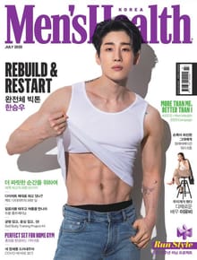 맨즈헬스 2020년 7월호