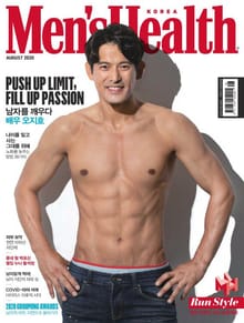 맨즈헬스 2020년 8월호