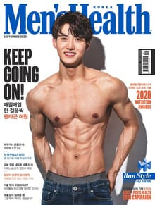 맨즈헬스 2020년 9월호