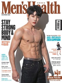 맨즈헬스 2020년 11월호