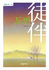 도반 표지 이미지