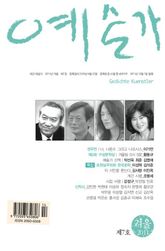 예술가 표지 이미지